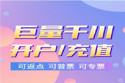 搜索开户返点实战攻略：案例分享赚钱技巧